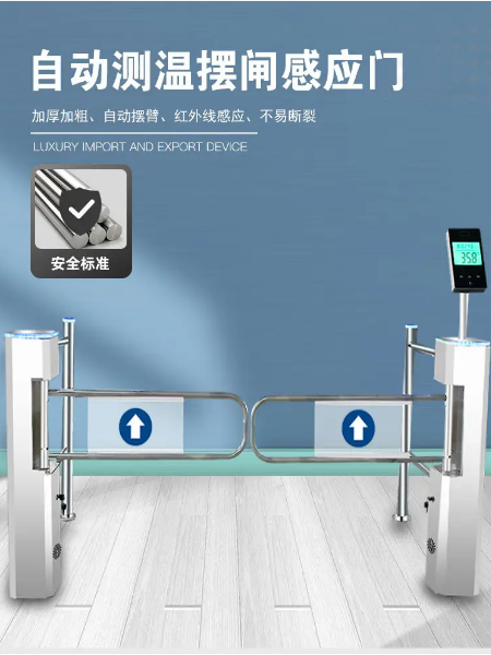 超市測溫自動感應門